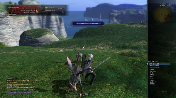 《最终幻想14》9月30日发售 7月开始beta