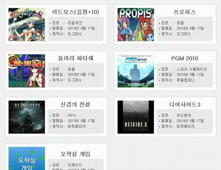 与机器同时发售的游戏