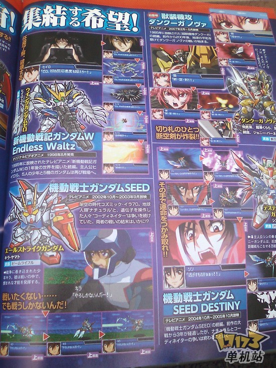 超级机器人大战L