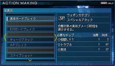 生产“特装动作”