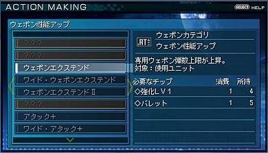 收集指定晶片，开放各种“特装动作”