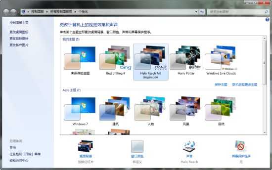 《光环：致远星》艺术灵感主题