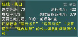 《剑网3》经脉大更新！全新穴位浅谈