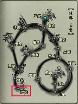 《剑网3》经脉大更新！全新穴位浅谈