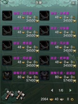 120品紫色阵营威望装：价格及威望需求