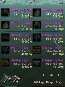 120品紫色阵营威望装：价格及威望需求