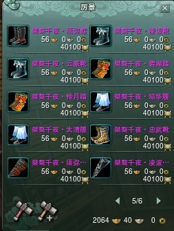 120品紫色阵营威望装：价格及威望需求