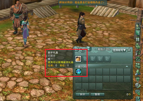 盛大版剑三：盛唐封测精彩内容抢先曝光