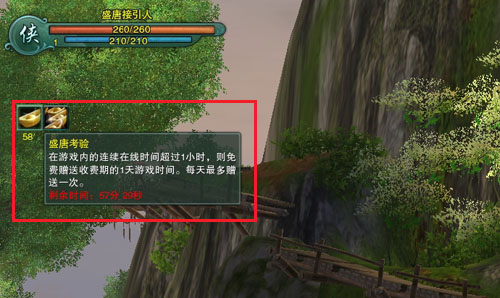 盛大版剑三：盛唐封测精彩内容抢先曝光