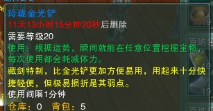 全民皆挖宝：朝伝哥正式服挖宝简单攻略