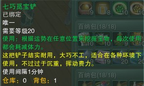 全民皆挖宝：朝伝哥正式服挖宝简单攻略