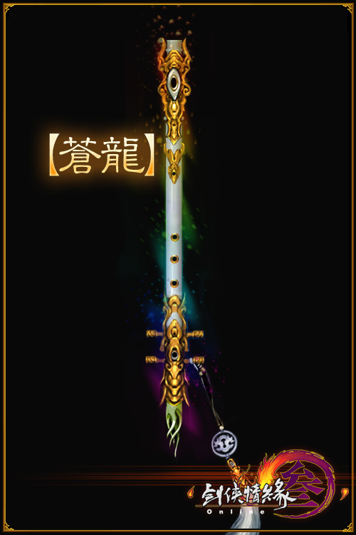 剑网3橙色武器神兵出世:华丽外形展示