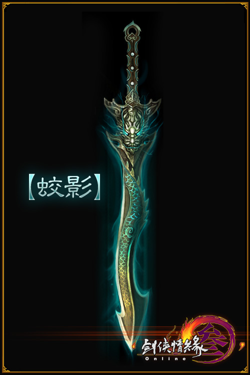 剑网3橙色武器神兵出世:华丽外形展示