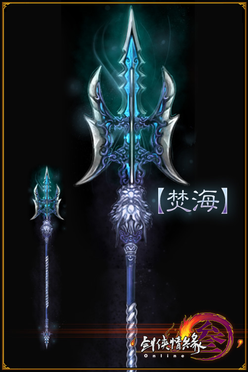 剑网3橙色武器神兵出世:华丽外形展示