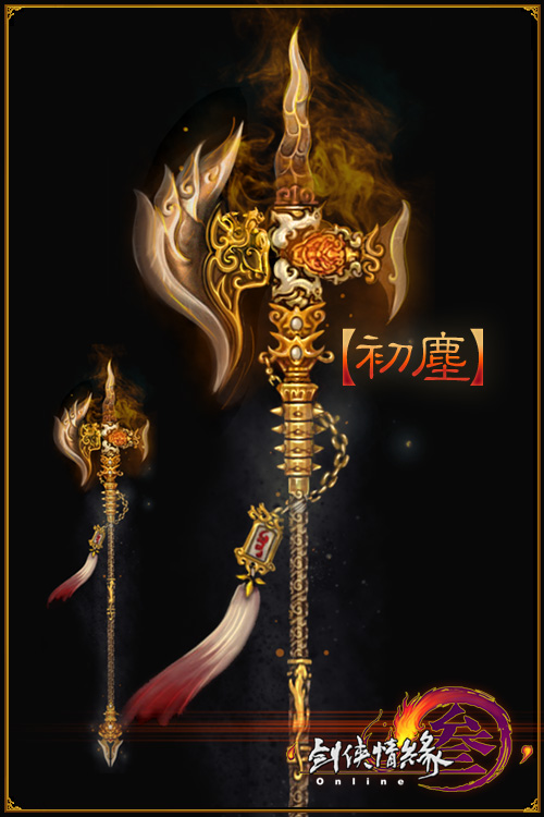 剑网3橙色武器神兵出世:华丽外形展示