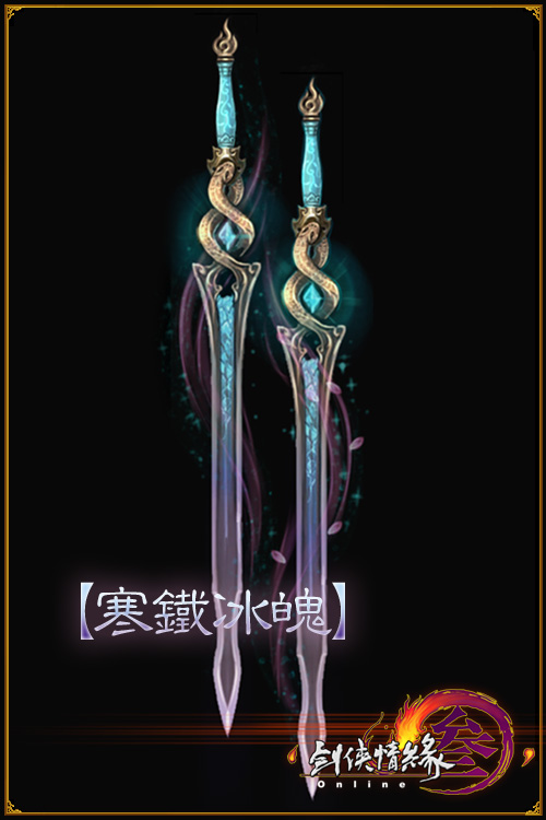 剑网3橙色武器神兵出世:华丽外形展示