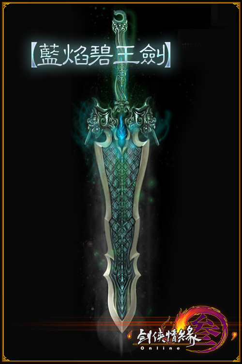 剑网3橙色武器神兵出世:华丽外形展示