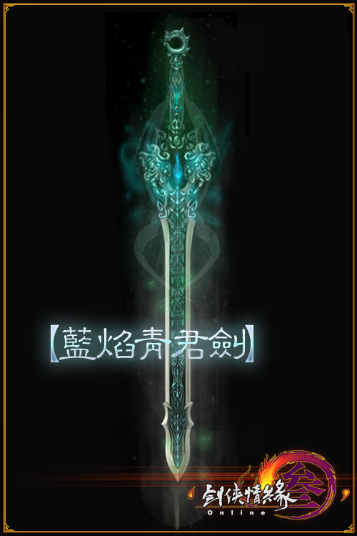 剑网3橙色武器神兵出世:华丽外形展示