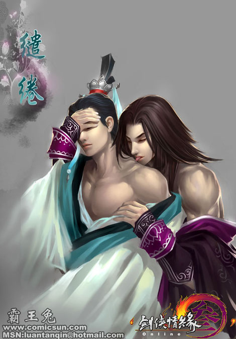 霸王兔手绘之：道长，随我回万花谷吧！