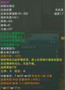 【剑网3资料整理】天策70级紫武器大全