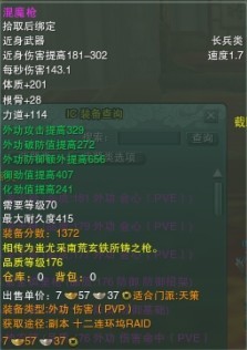 【剑网3资料整理】天策70级紫武器大全