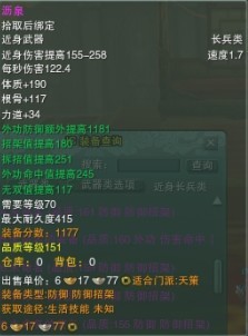 【剑网3资料整理】天策70级紫武器大全