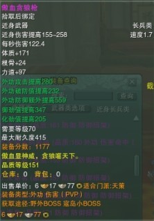 【剑网3资料整理】天策70级紫武器大全