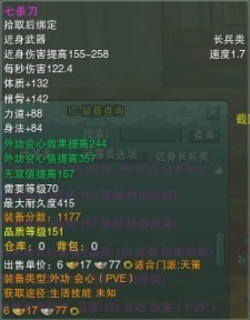 【剑网3资料整理】天策70级紫武器大全
