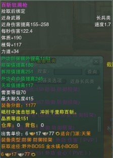 【剑网3资料整理】天策70级紫武器大全