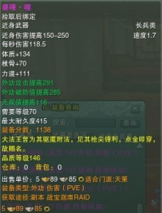 【剑网3资料整理】天策70级紫武器大全
