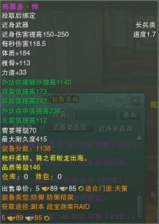 【剑网3资料整理】天策70级紫武器大全