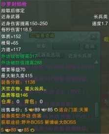 【剑网3资料整理】天策70级紫武器大全