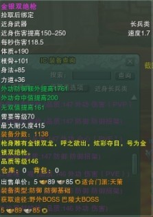 【剑网3资料整理】天策70级紫武器大全