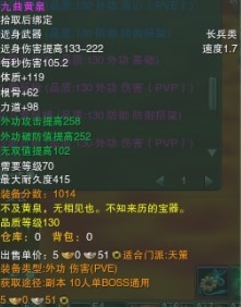 【剑网3资料整理】天策70级紫武器大全