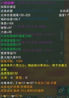 【剑网3资料整理】天策70级紫武器大全