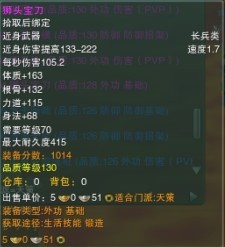 【剑网3资料整理】天策70级紫武器大全