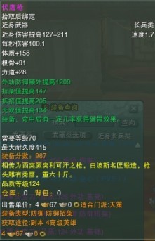 【剑网3资料整理】天策70级紫武器大全