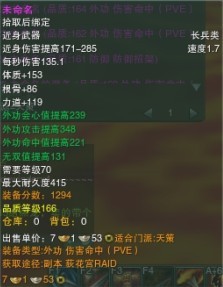 【剑网3资料整理】天策70级紫武器大全