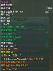 【剑网3资料整理】天策70级紫武器大全