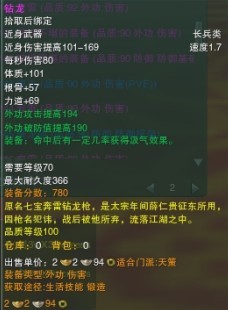 【剑网3资料整理】天策70级紫武器大全