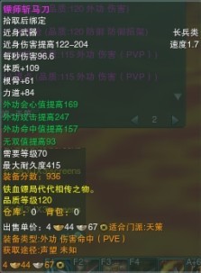 【剑网3资料整理】天策70级紫武器大全