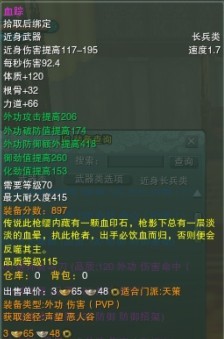 【剑网3资料整理】天策70级紫武器大全
