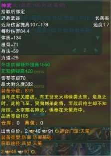 【剑网3资料整理】天策70级紫武器大全