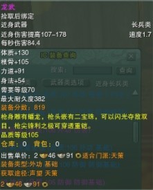 【剑网3资料整理】天策70级紫武器大全