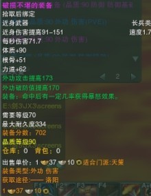 【剑网3资料整理】天策70级紫武器大全