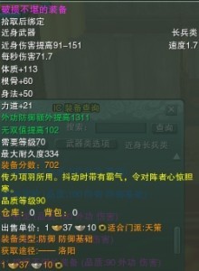 【剑网3资料整理】天策70级紫武器大全