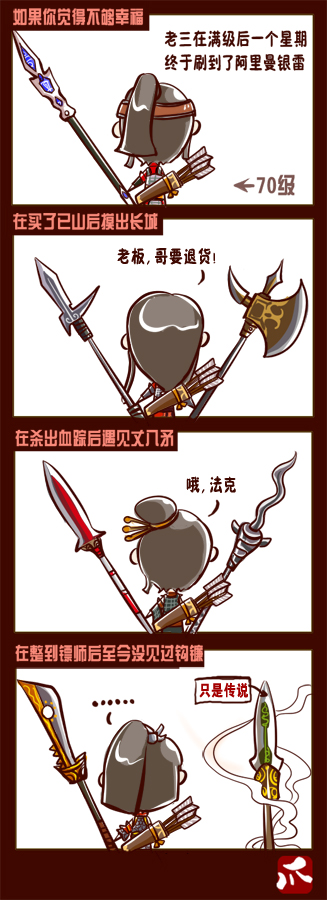 藏墨：《五小姐的糊涂志》更新第四话