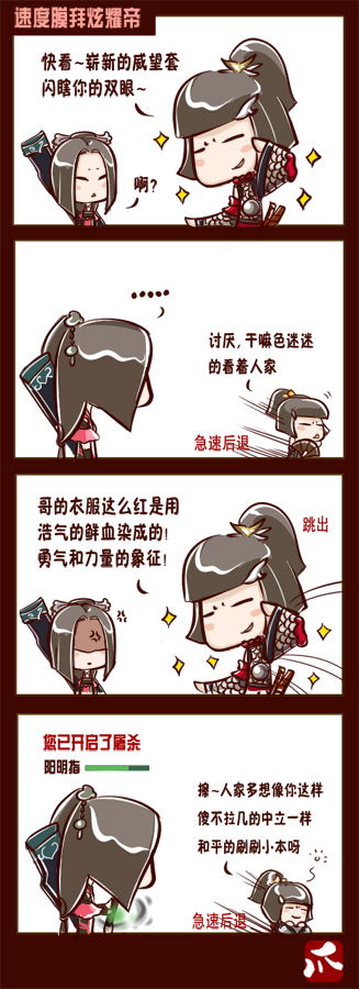 藏墨：《五小姐的糊涂志》更新第四话