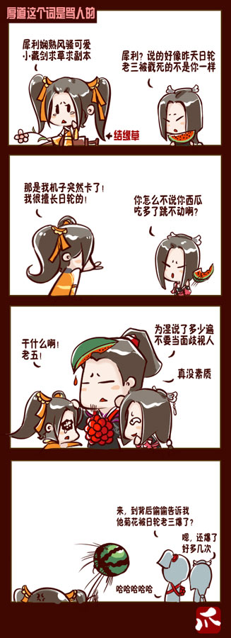 藏墨：《五小姐的糊涂志》更新七夕第6话