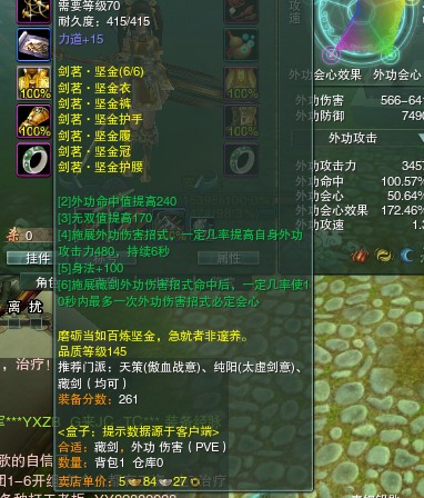 提升效果显著：剑茗6件套效果测试报告